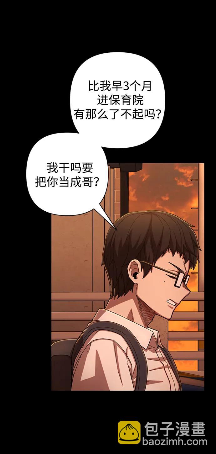 [第106话] 崔泰日（1）31