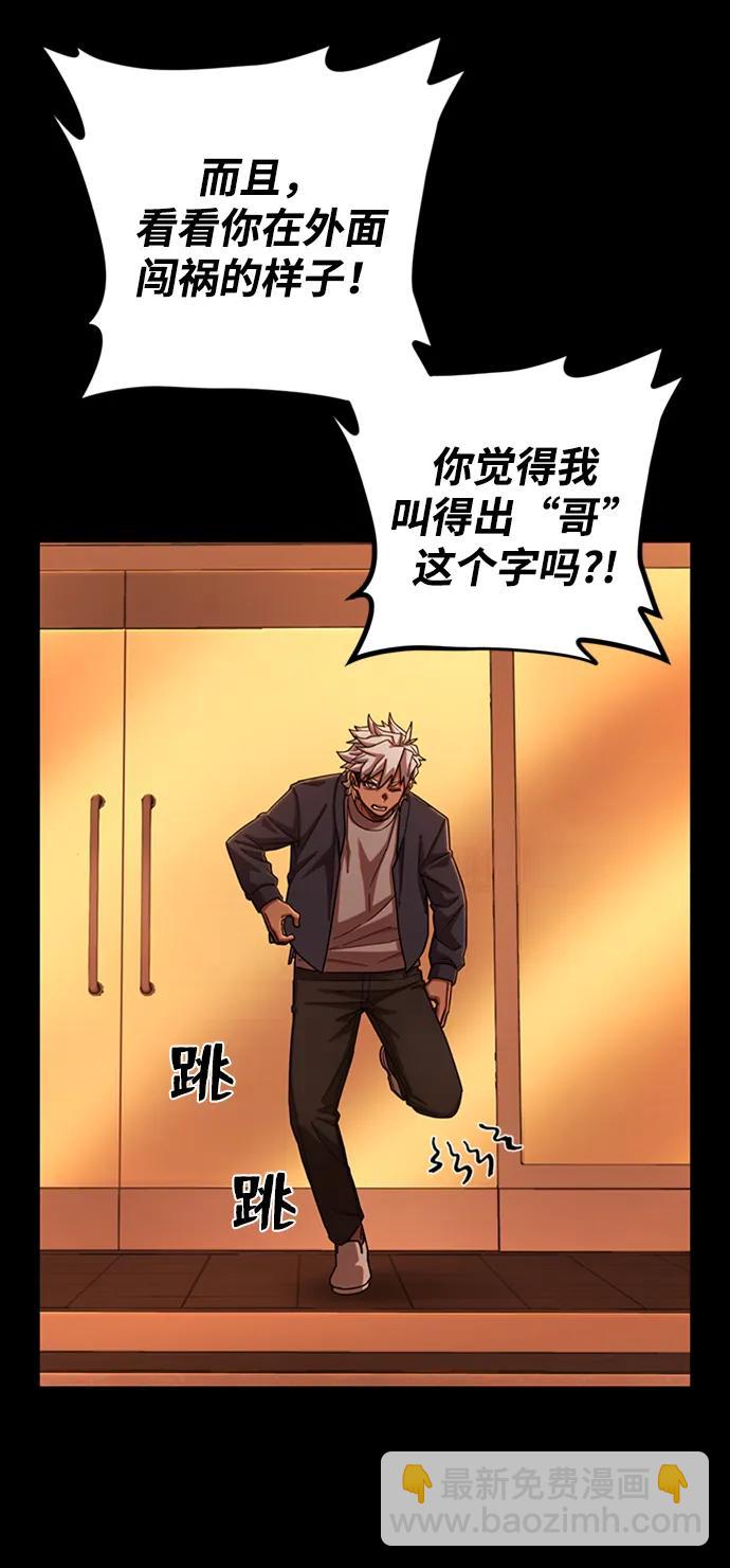 [第106话] 崔泰日（1）32