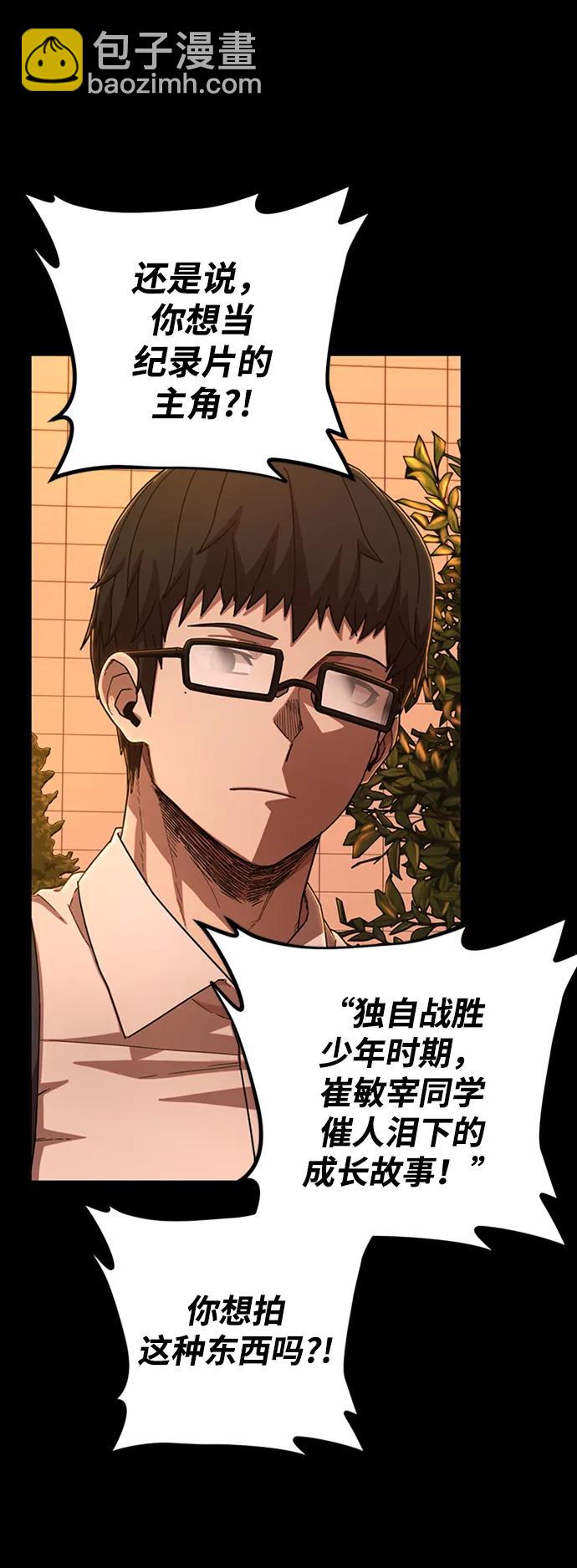 [第106话] 崔泰日（1）40