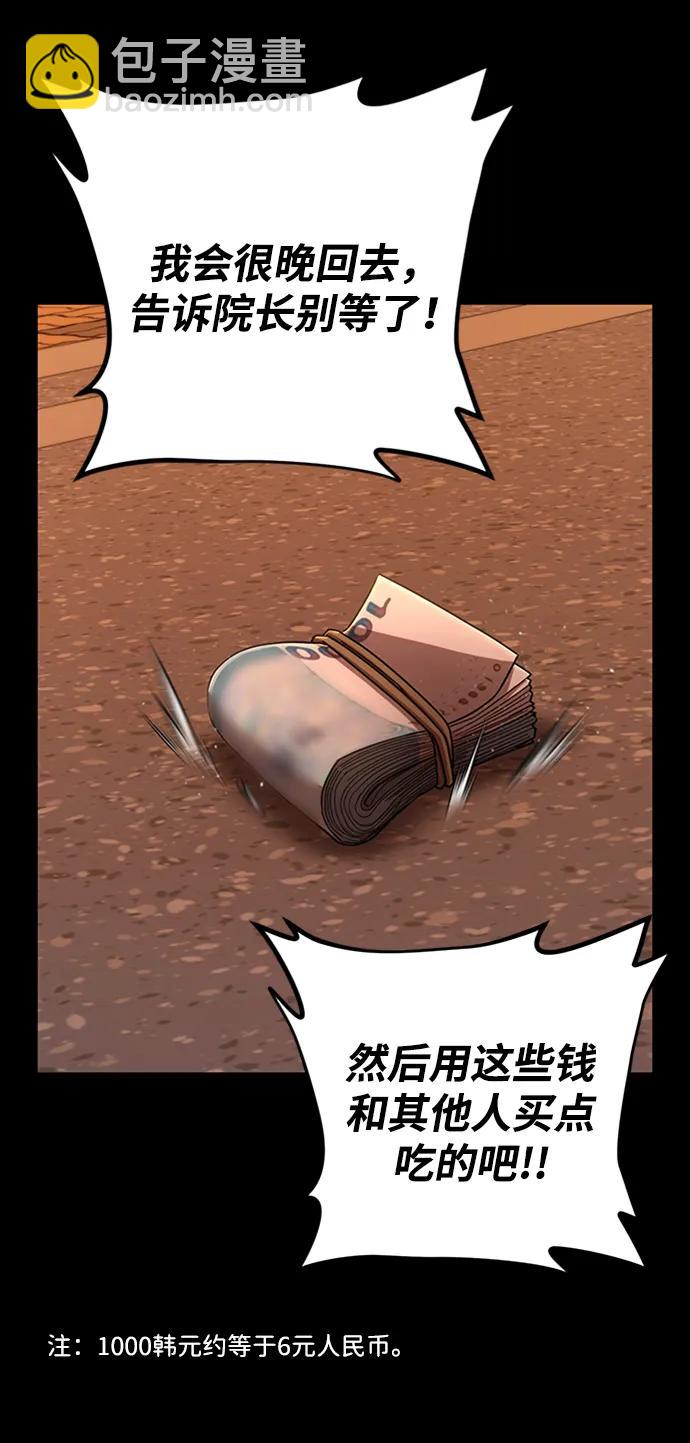 [第106话] 崔泰日（1）60