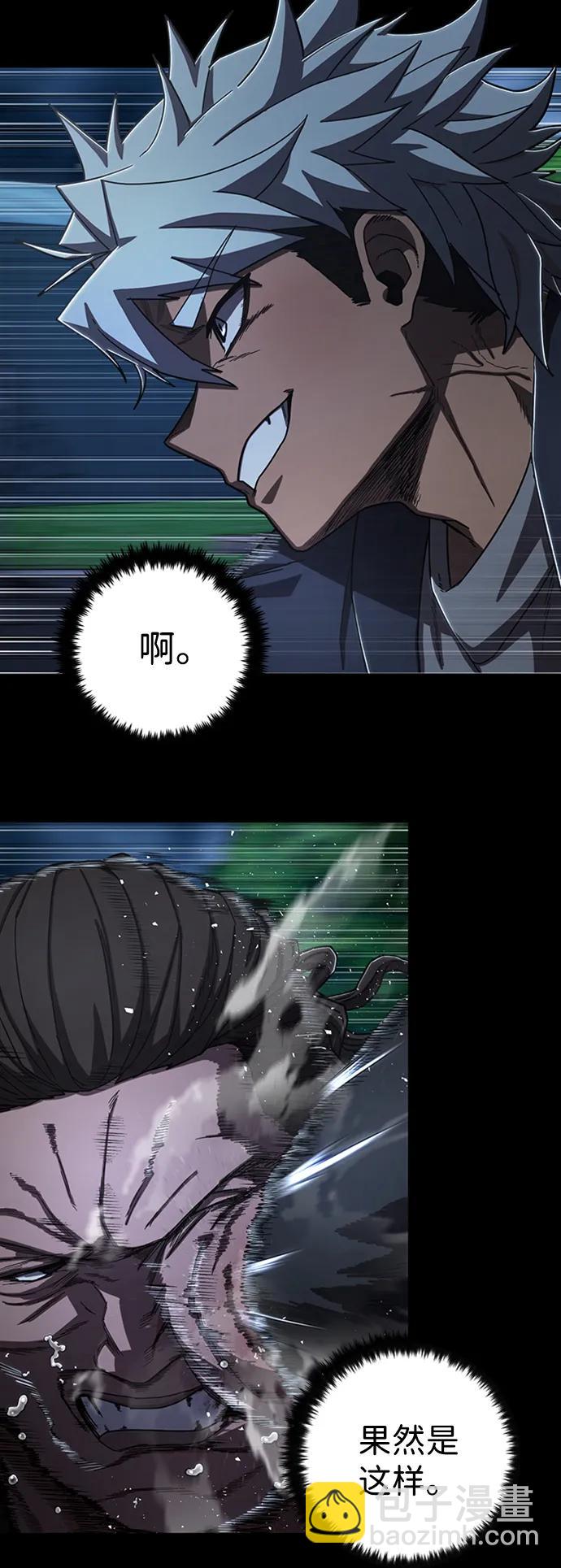 [第106话] 崔泰日（1）94