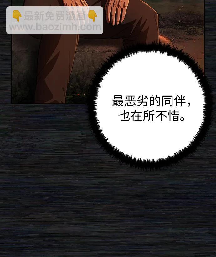 [第108话] 崔泰日（3）60