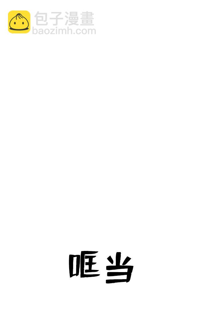 [第108话] 崔泰日（3）76