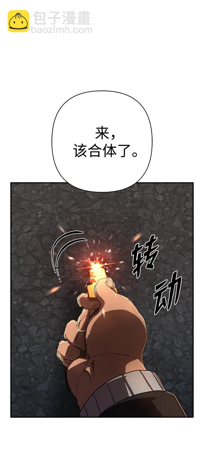 [第108话] 崔泰日（3）88
