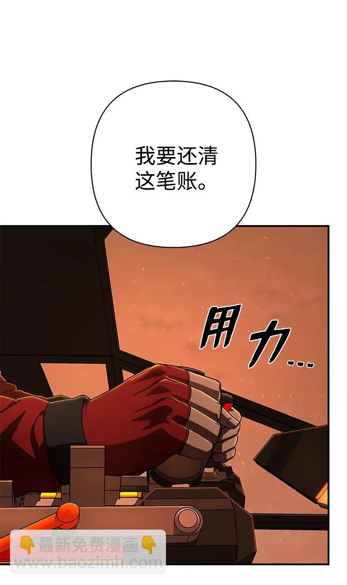[第109话] 崔泰日（4）104
