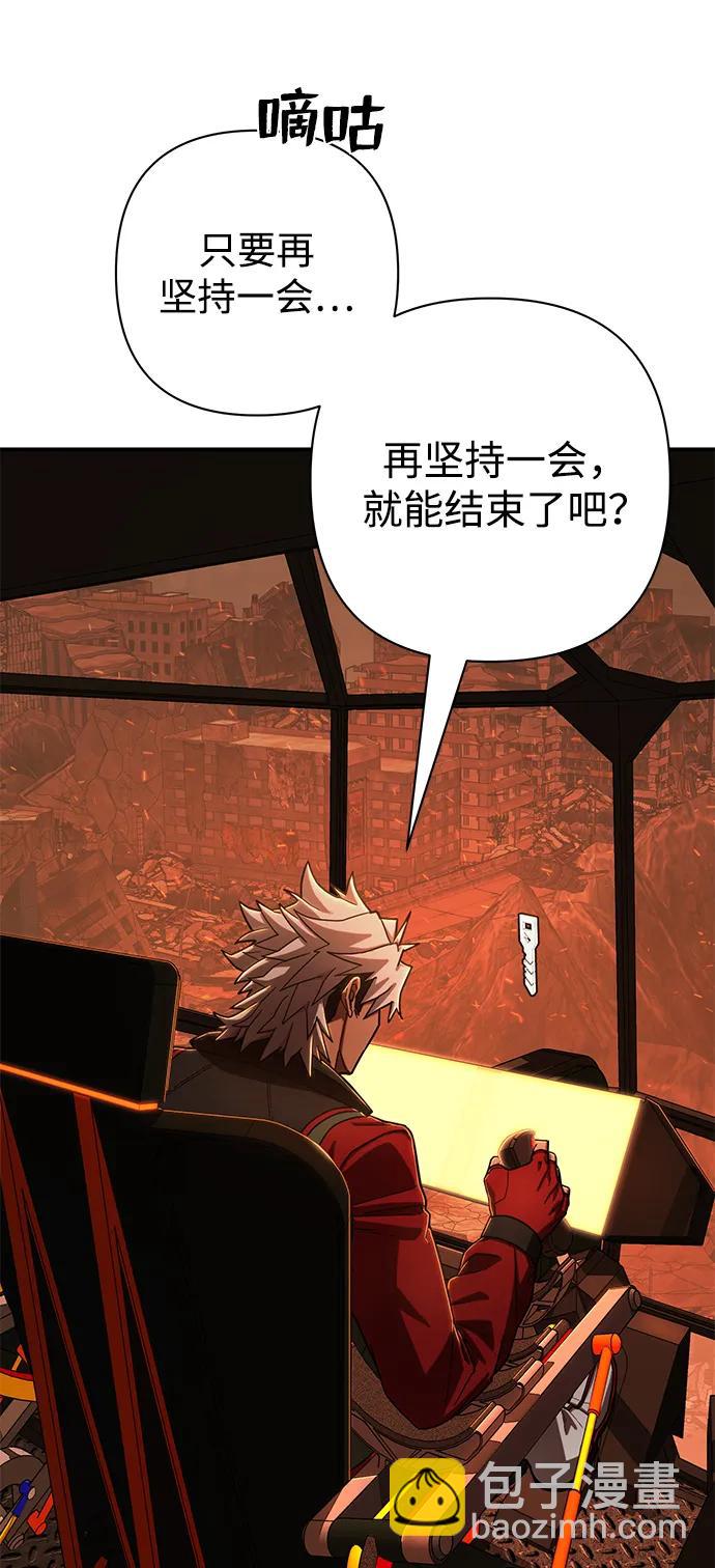 [第109话] 崔泰日（4）105