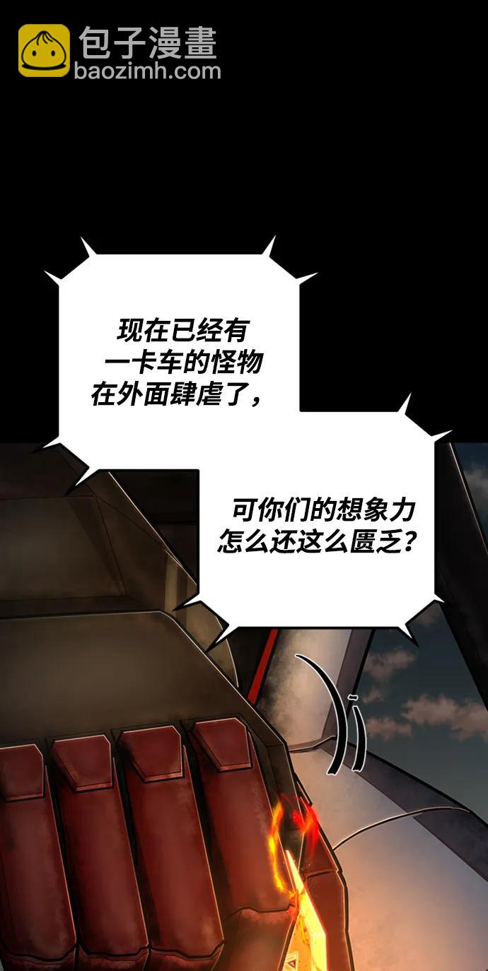 [第109话] 崔泰日（4）45