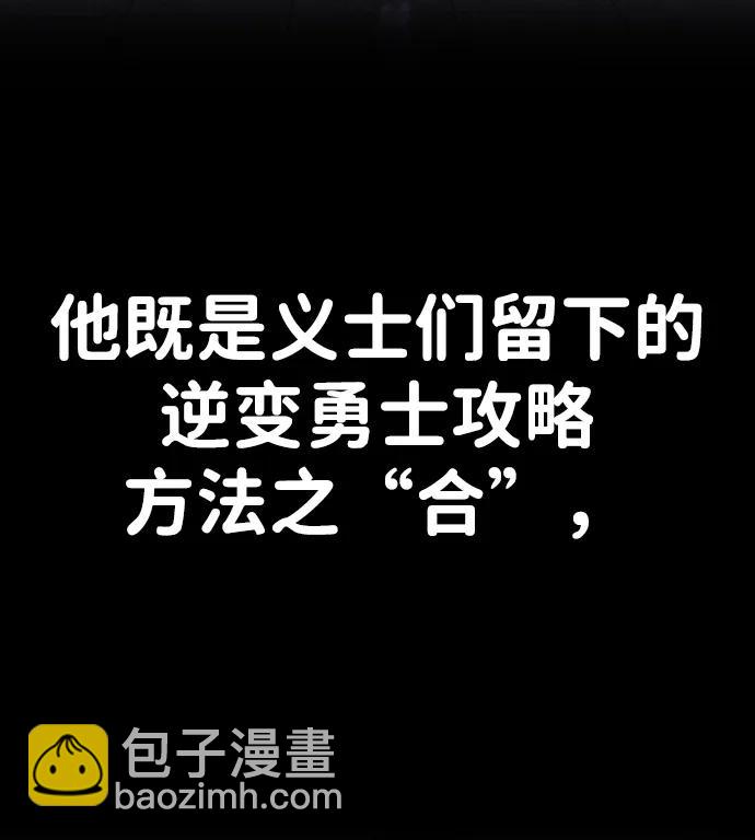 [第109话] 崔泰日（4）96