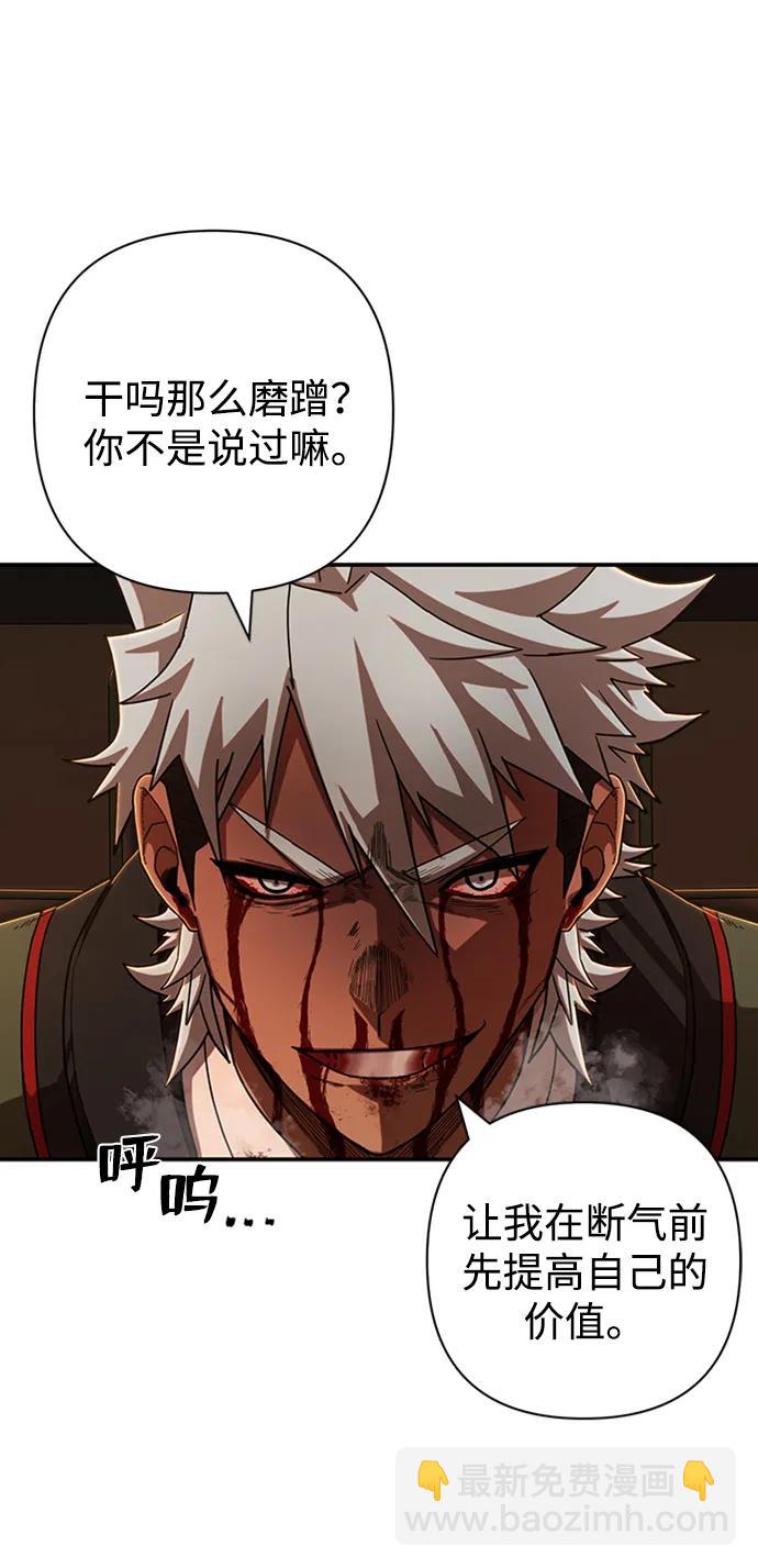 [第111话] 崔泰日（6）48