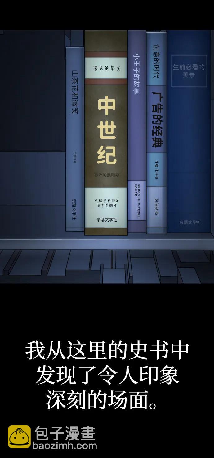 [第111话] 崔泰日（6）63