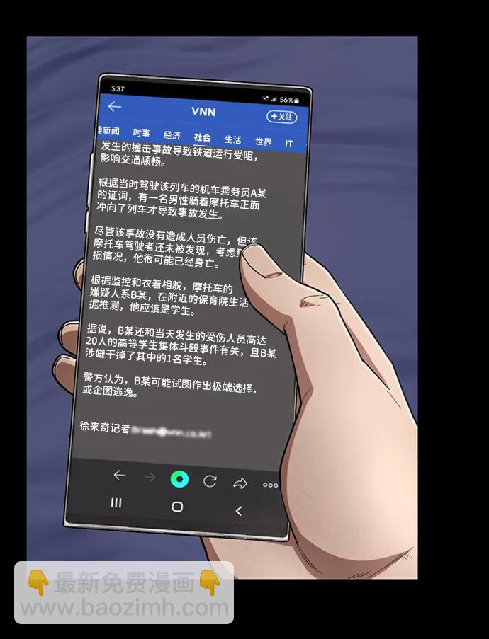 [第112话] 崔泰日（7）25