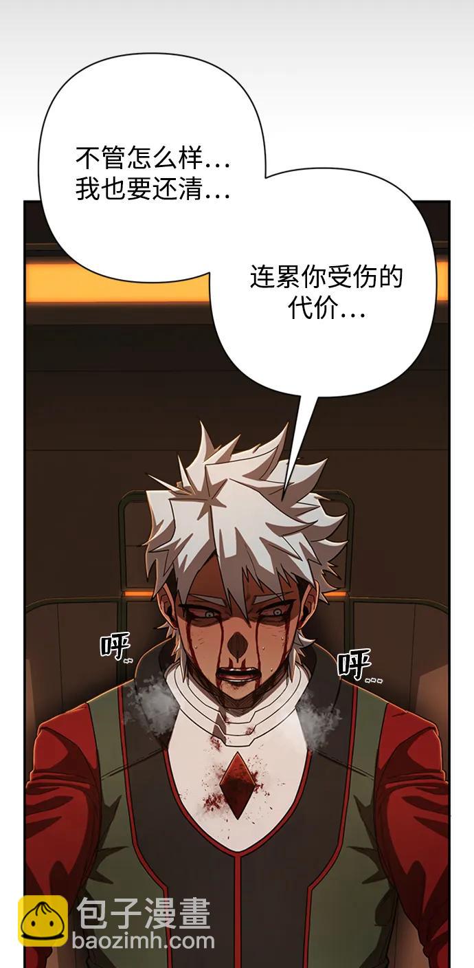 [第112话] 崔泰日（7）36