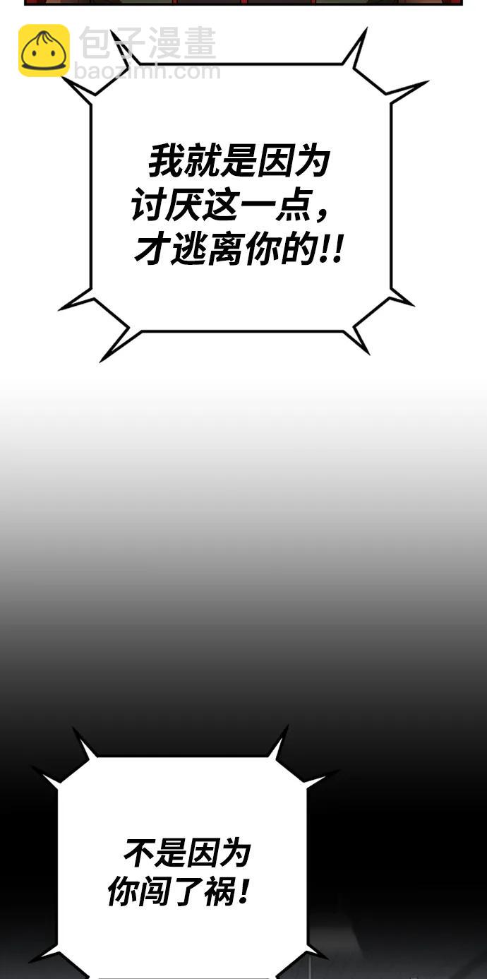 [第112话] 崔泰日（7）37