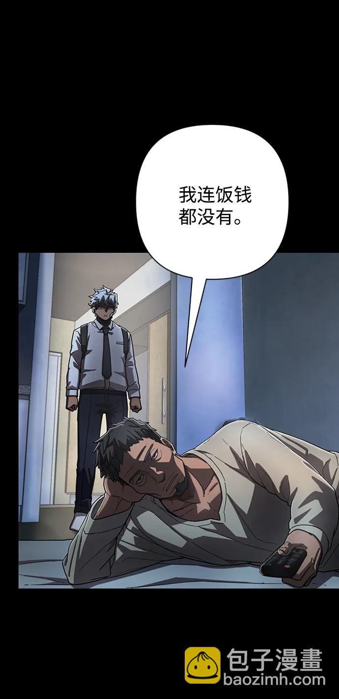 [第112话] 崔泰日（7）58
