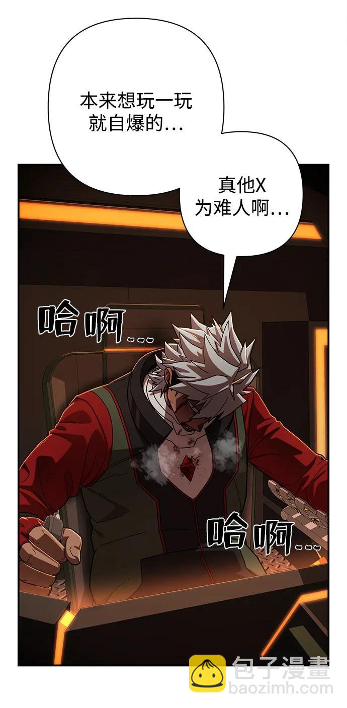 [第112话] 崔泰日（7）75