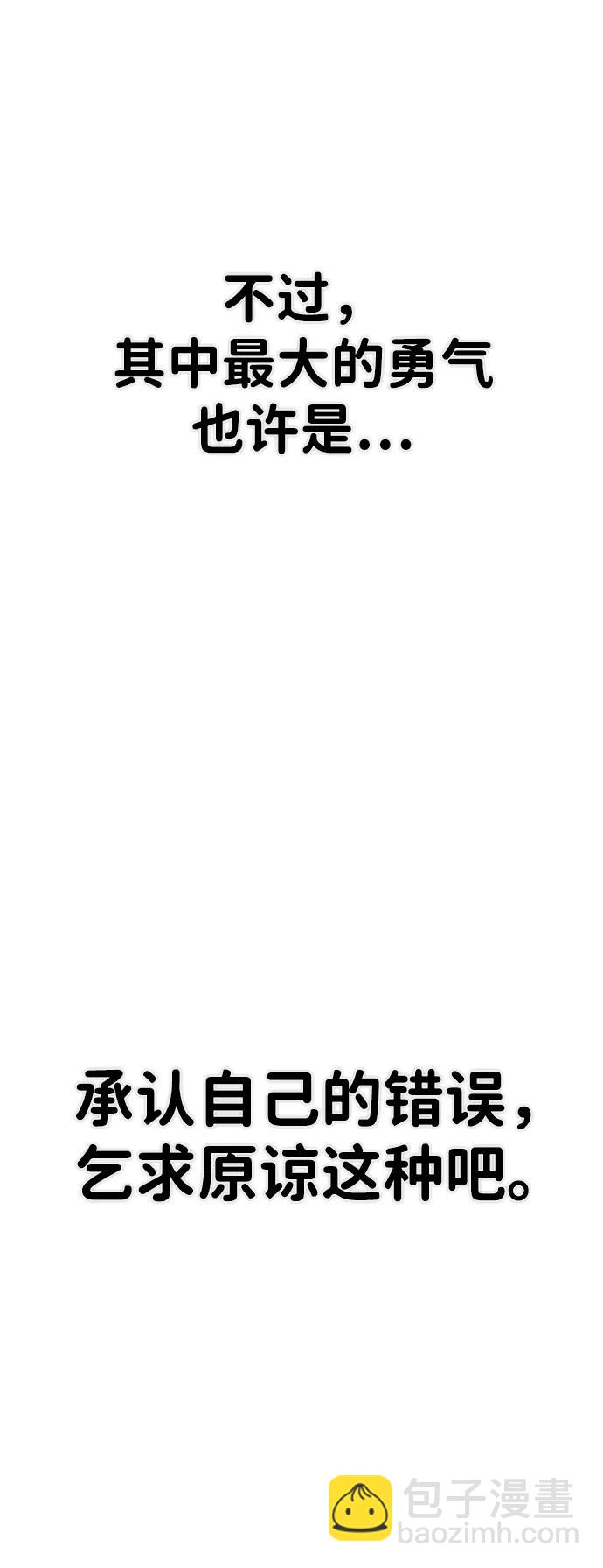[第112话] 崔泰日（7）92