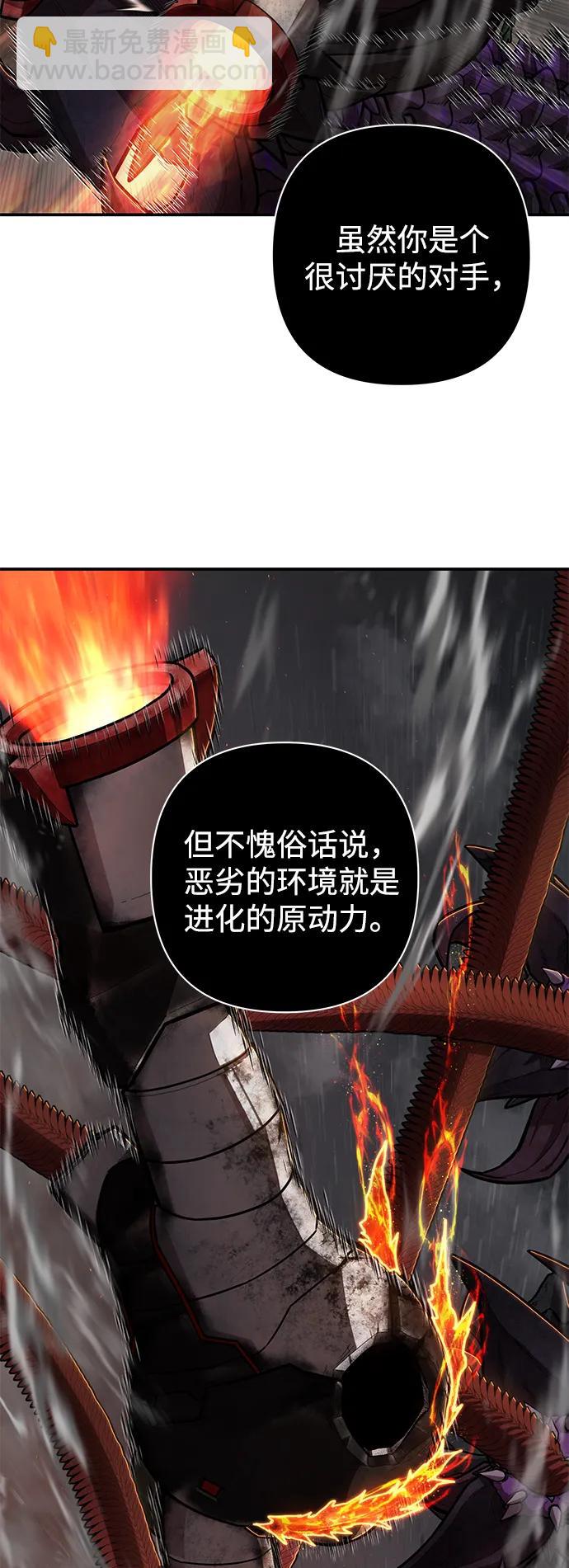 [第113话] 崔泰日（8）44