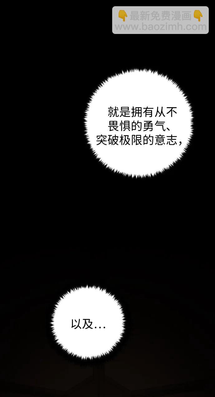 [第113话] 崔泰日（8）77
