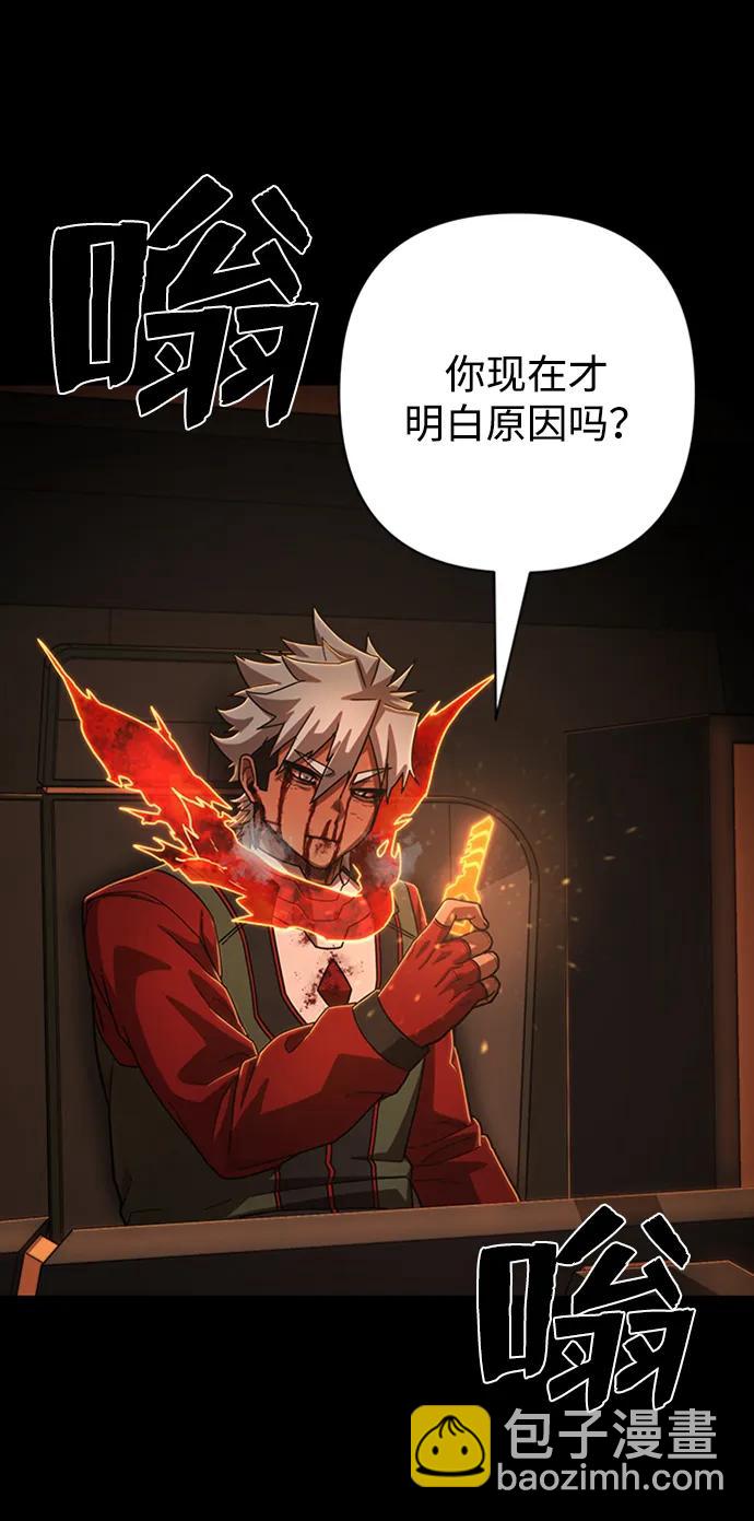 [第113话] 崔泰日（8）79