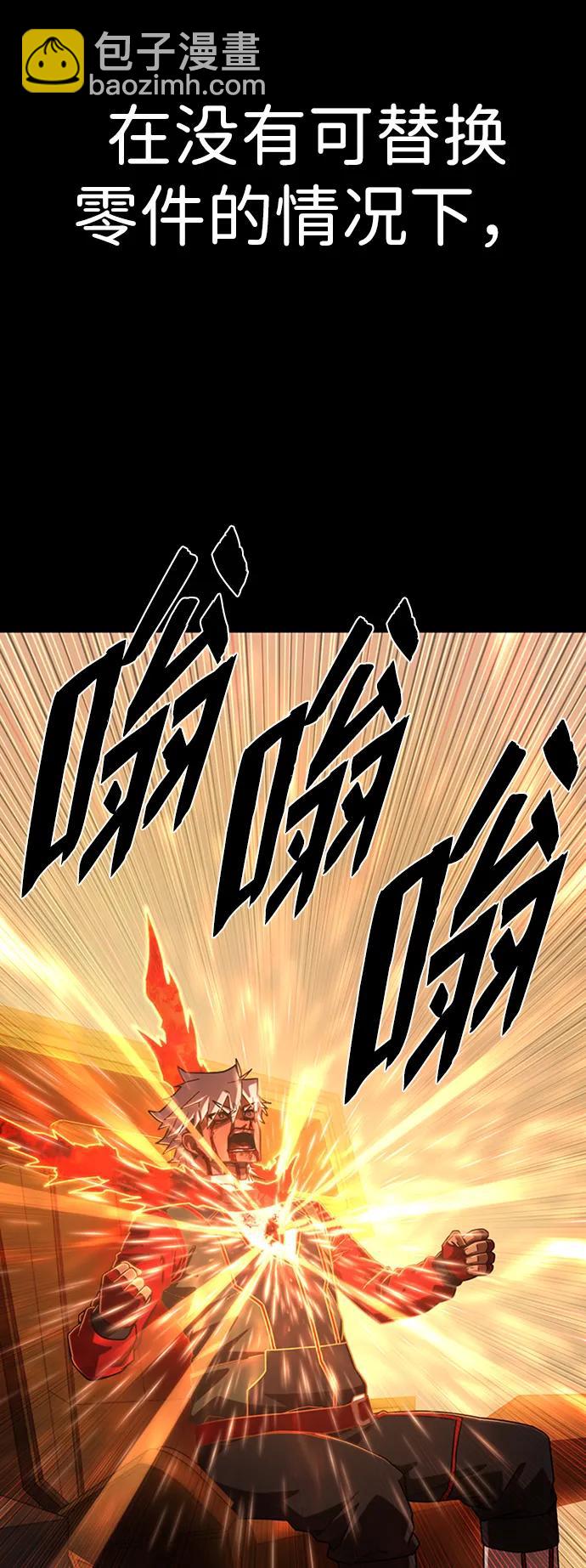 [第113话] 崔泰日（8）83