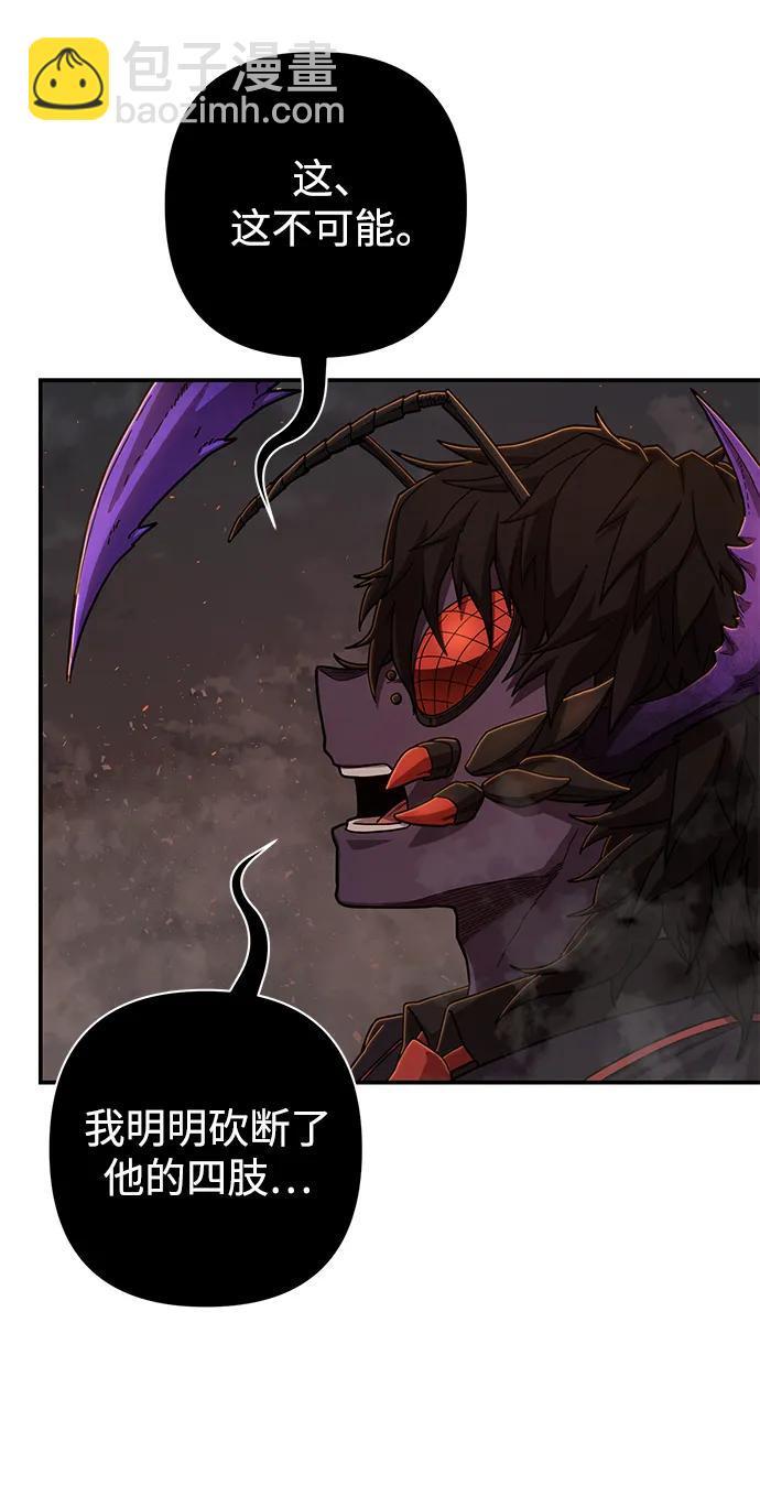 [第113话] 崔泰日（8）87