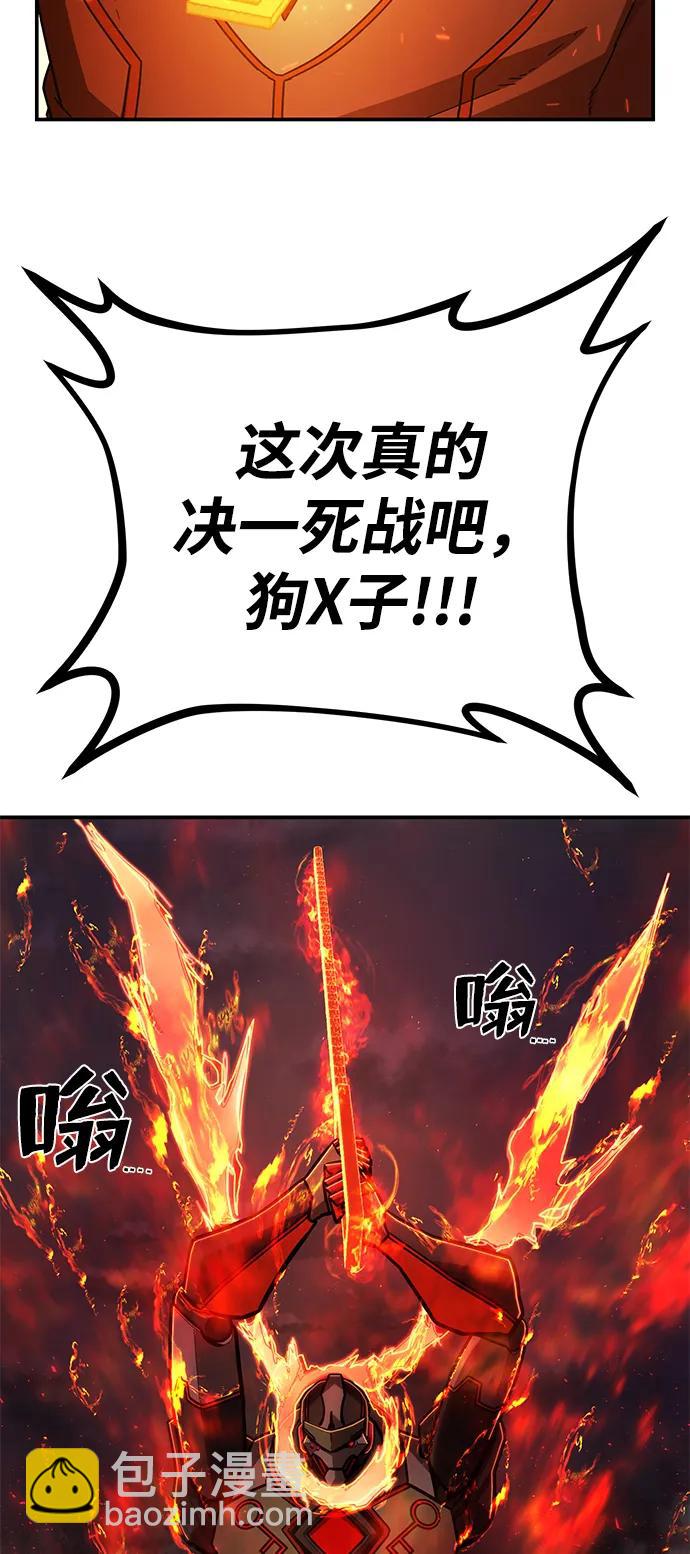 [第113话] 崔泰日（8）90