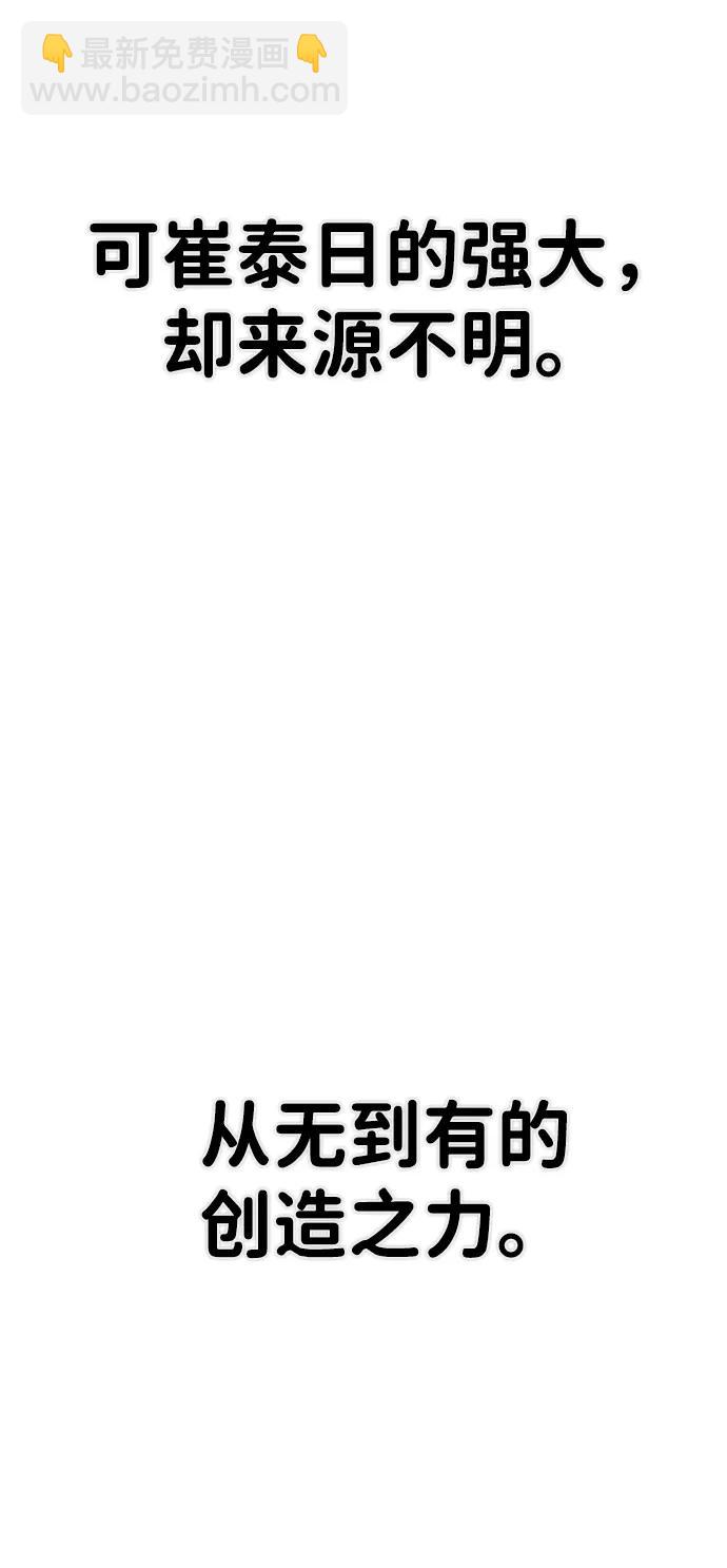 [第114话] 崔泰日（9）42