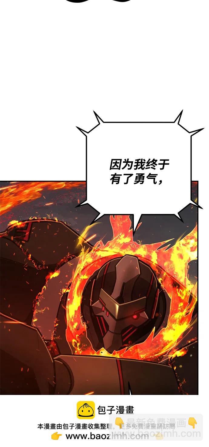 [第114话] 崔泰日（9）49