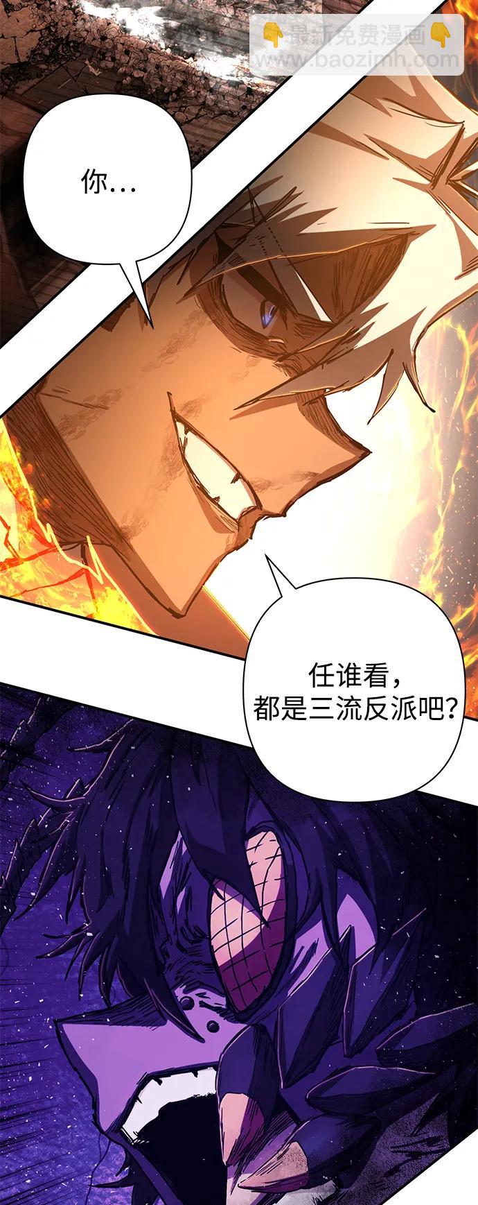 [第114话] 崔泰日（9）90