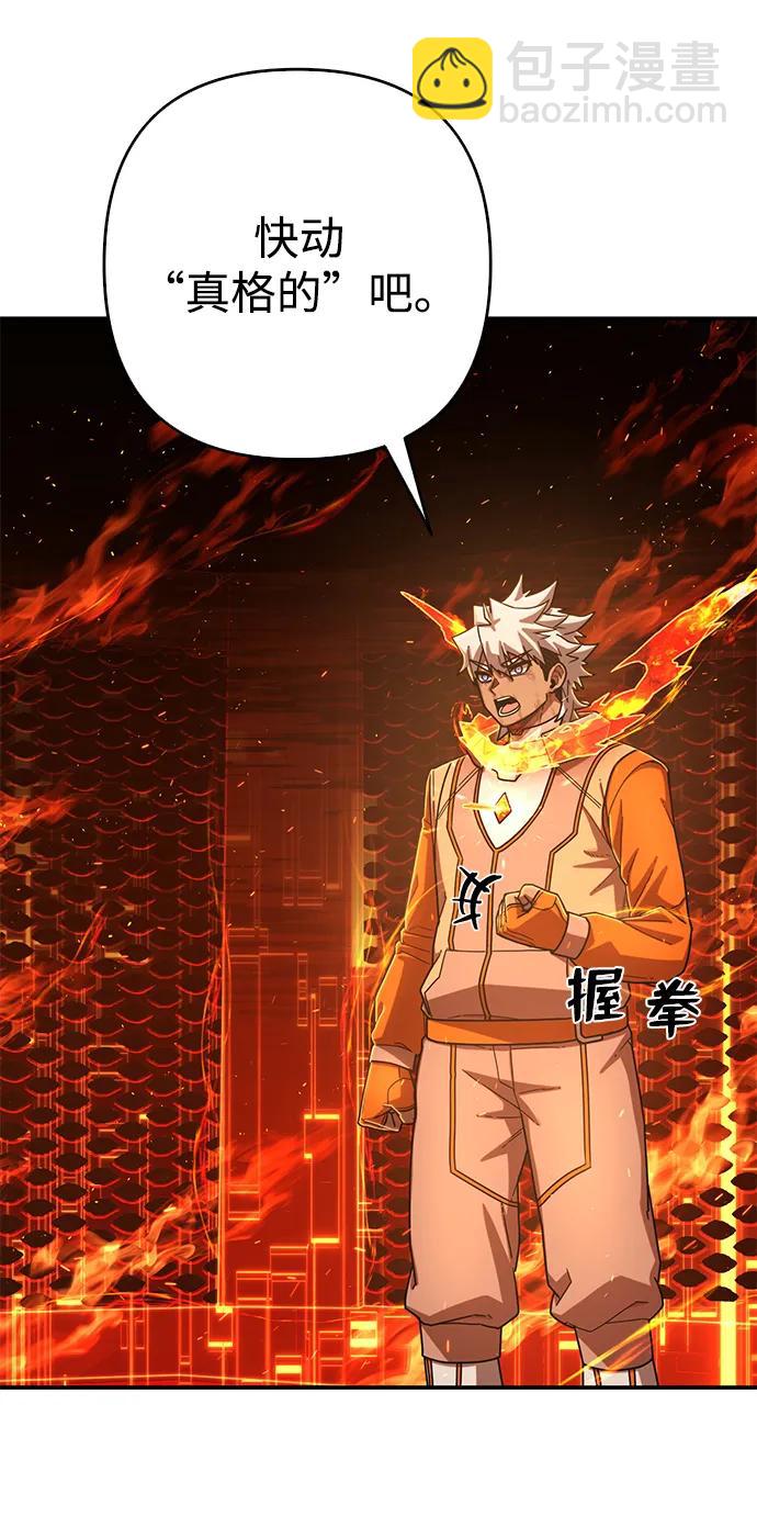 [第115话] 崔泰日（10）45