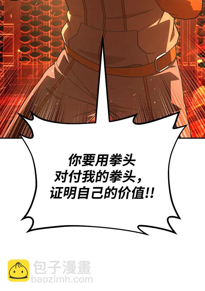 [第115话] 崔泰日（10）47