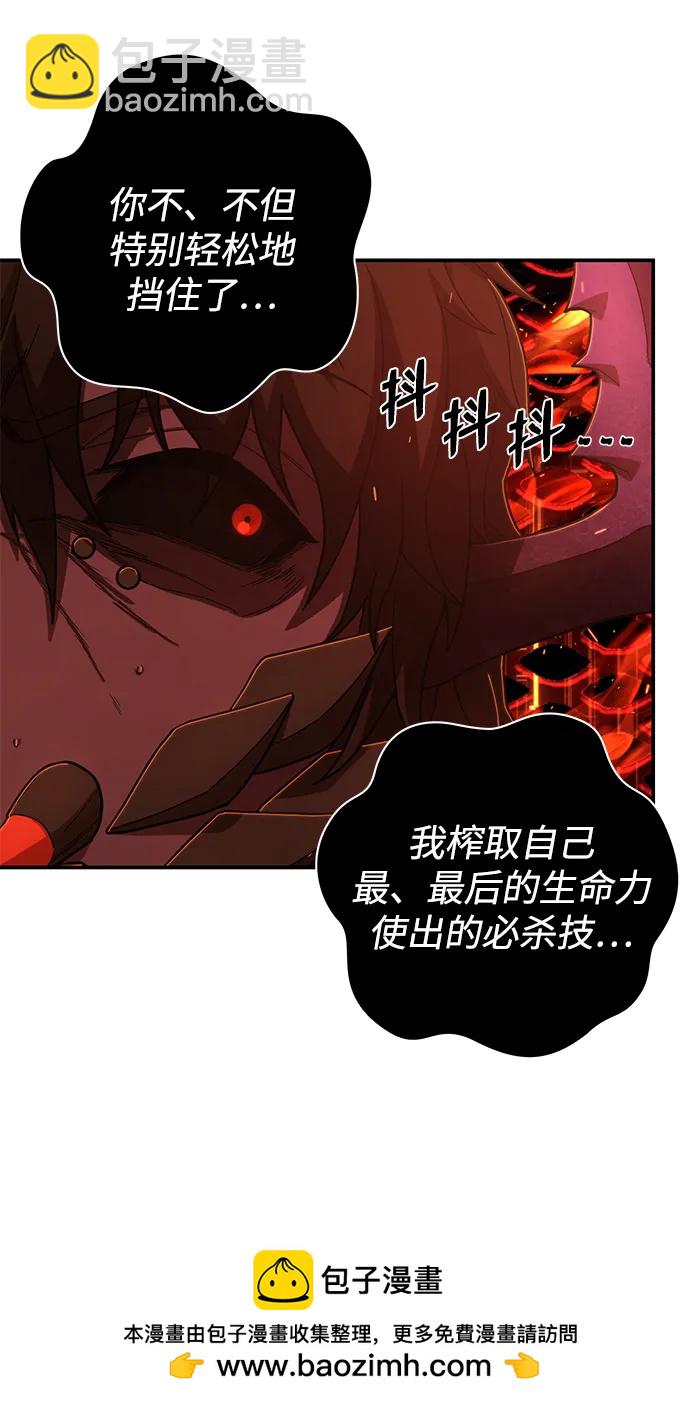 [第115话] 崔泰日（10）53