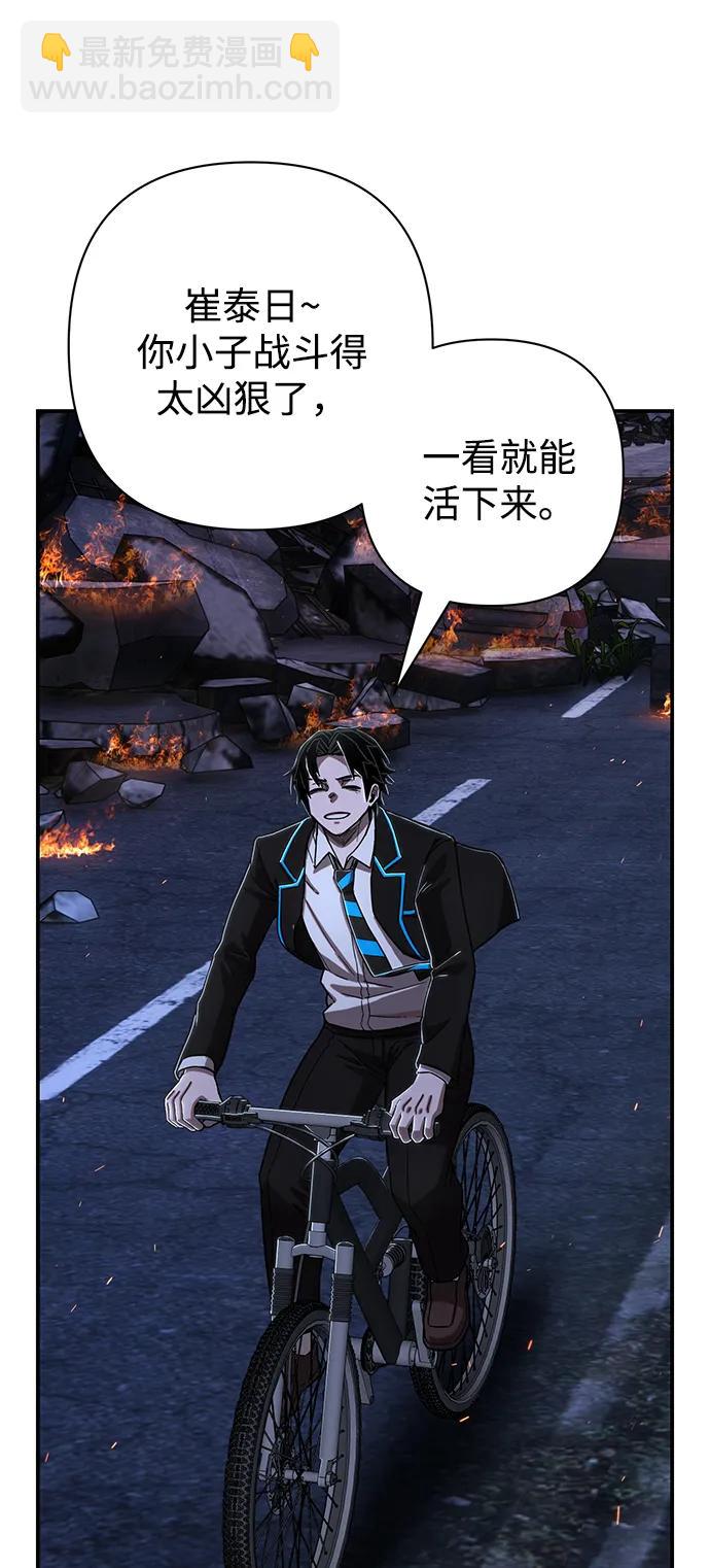 [第115话] 崔泰日（10）76