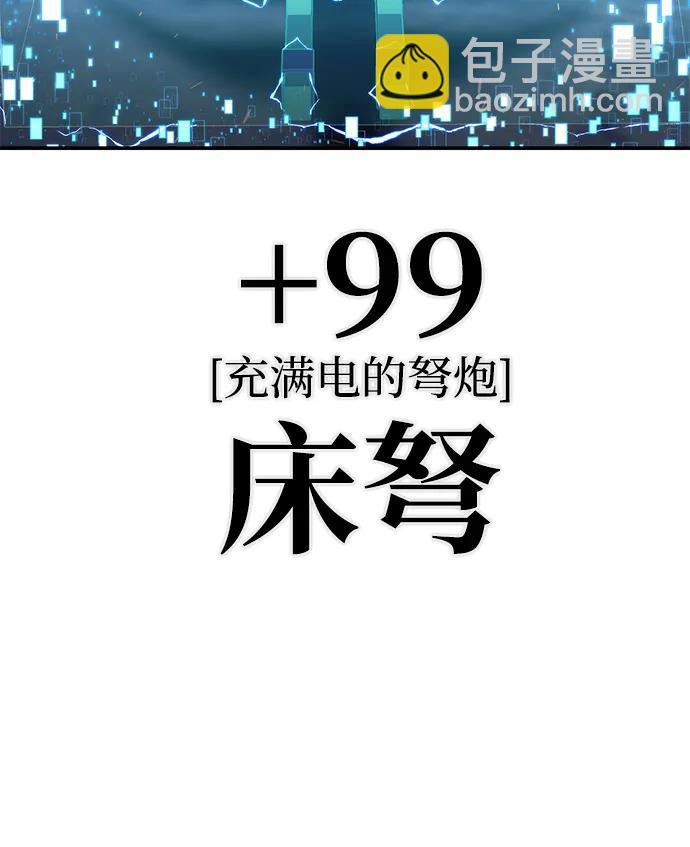 [第115话] 崔泰日（10）85