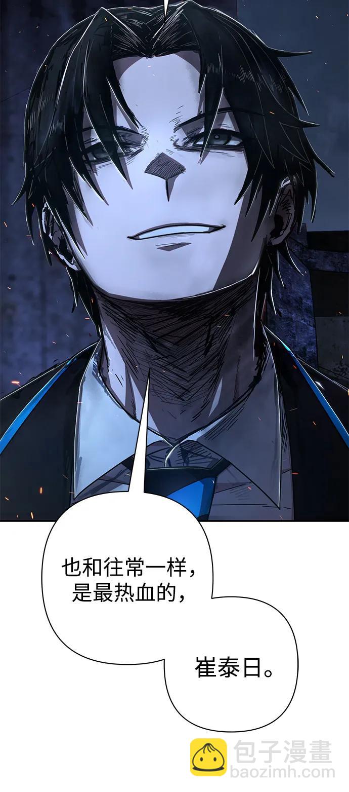 [第115话] 崔泰日（10）96