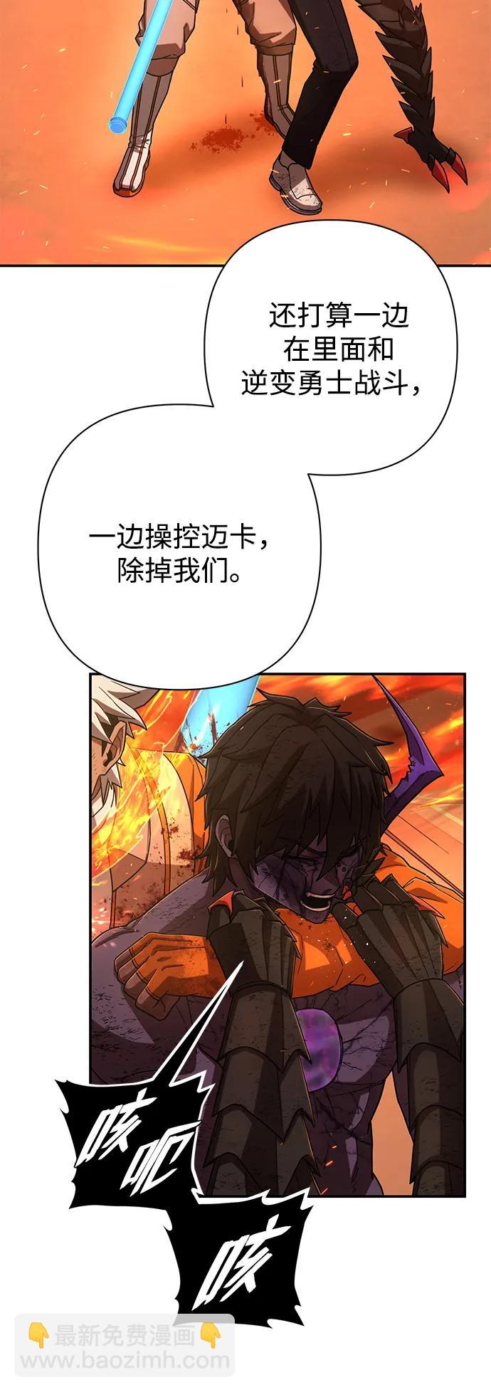 [第116话] 崔泰日（11）48