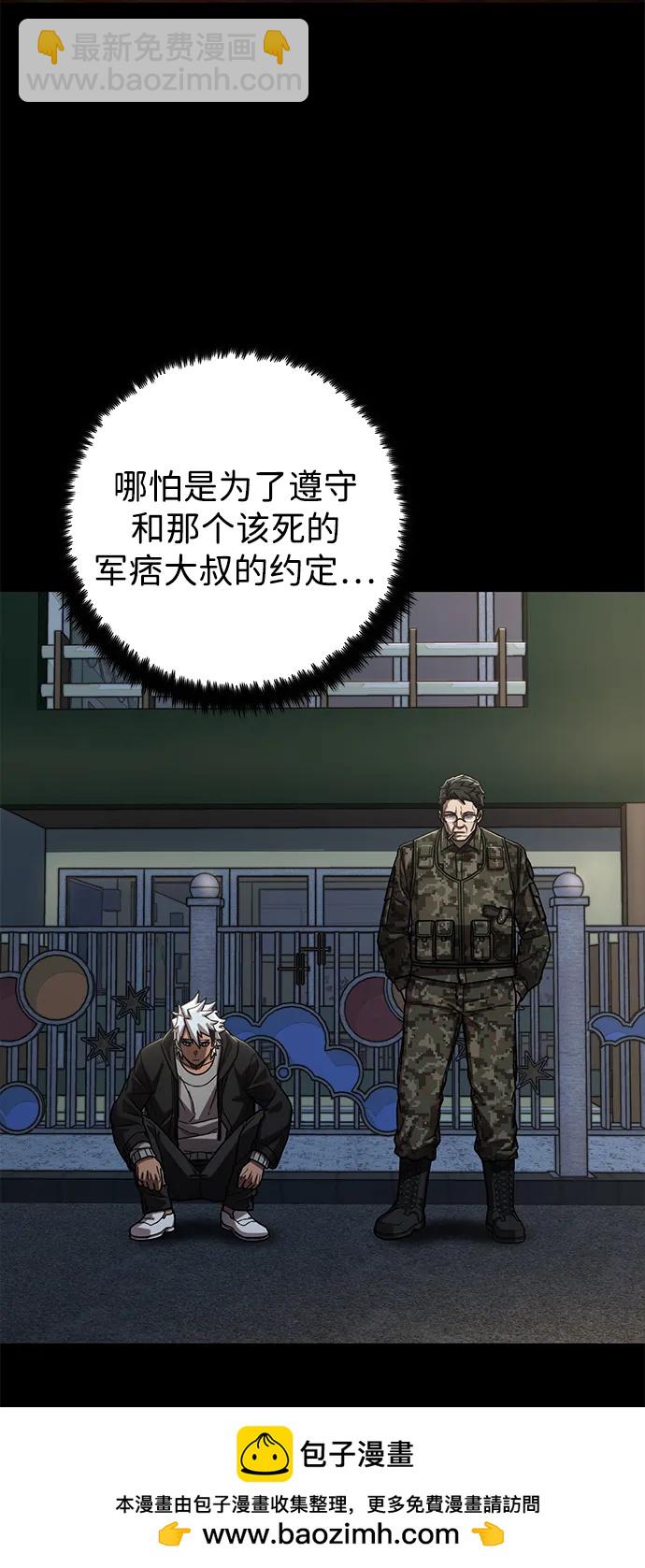 [第116话] 崔泰日（11）55