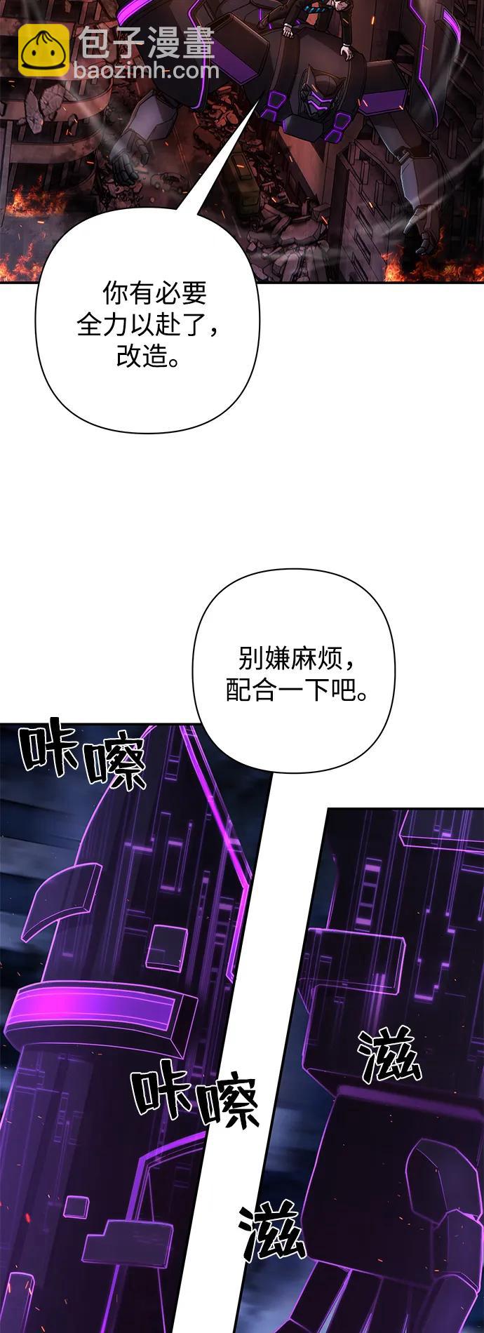[第116话] 崔泰日（11）59