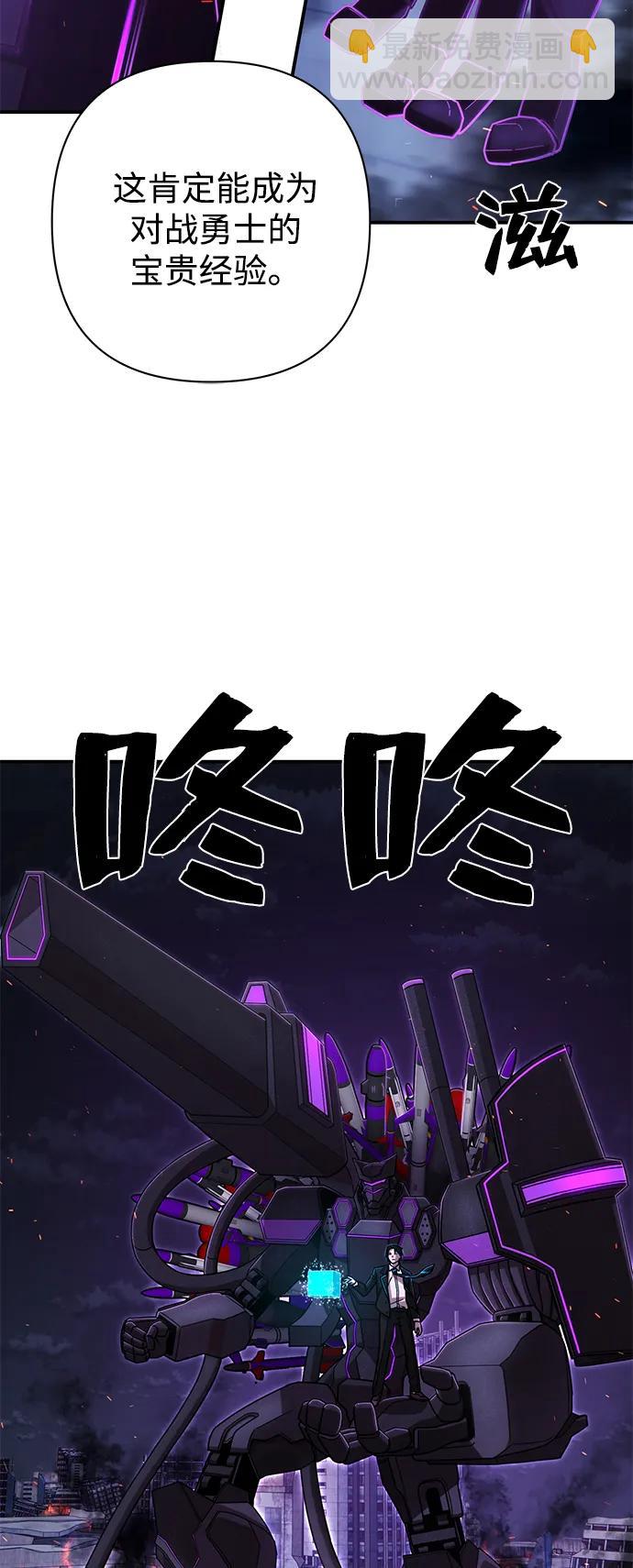 [第116话] 崔泰日（11）60