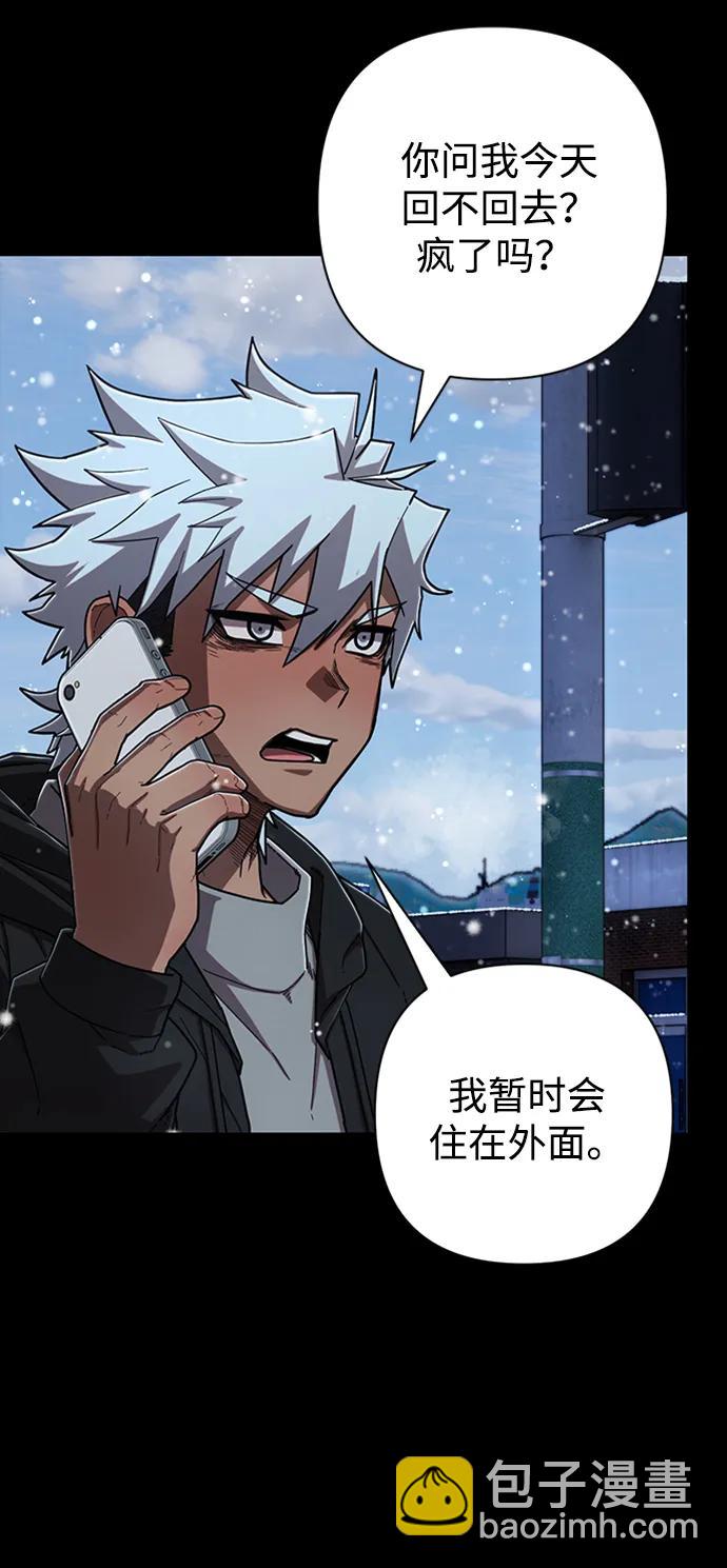 [第116话] 崔泰日（11）74