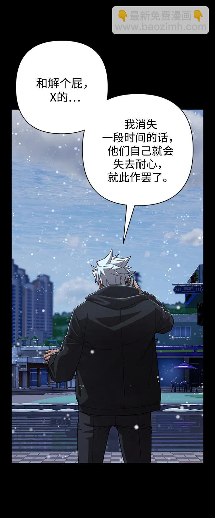 [第116话] 崔泰日（11）76