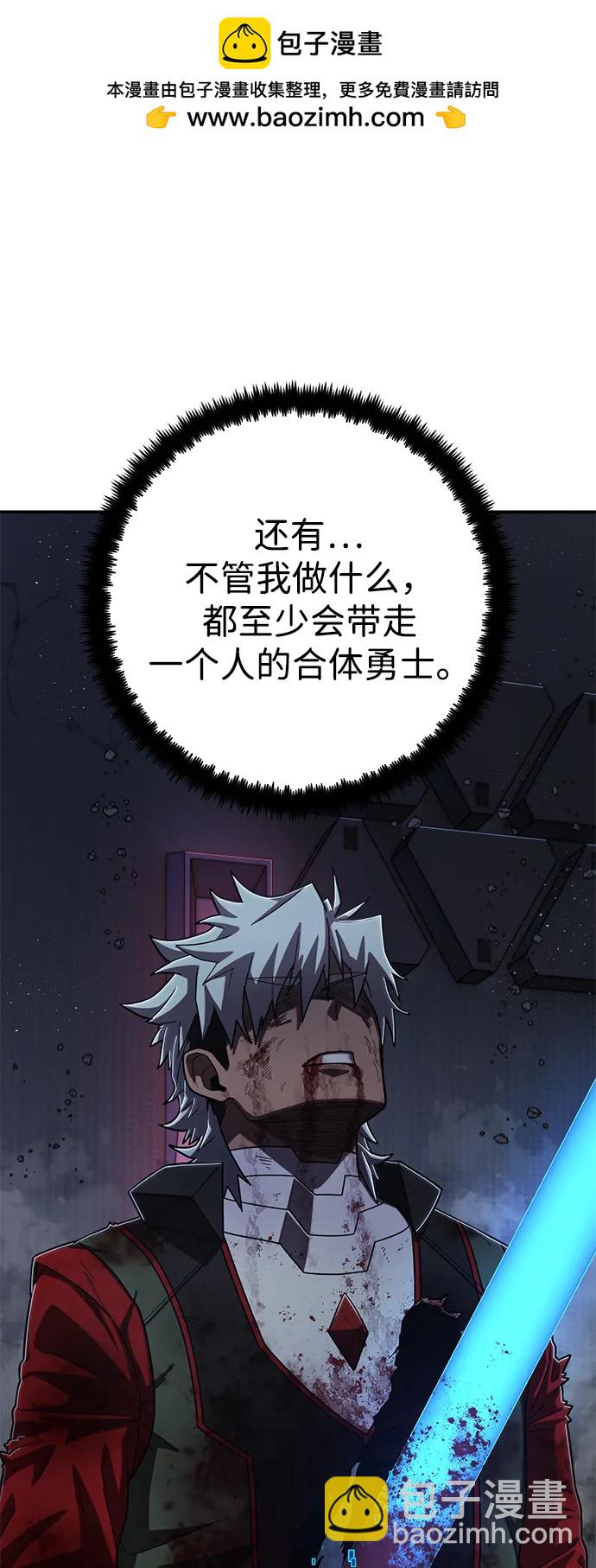[第116话] 崔泰日（11）96