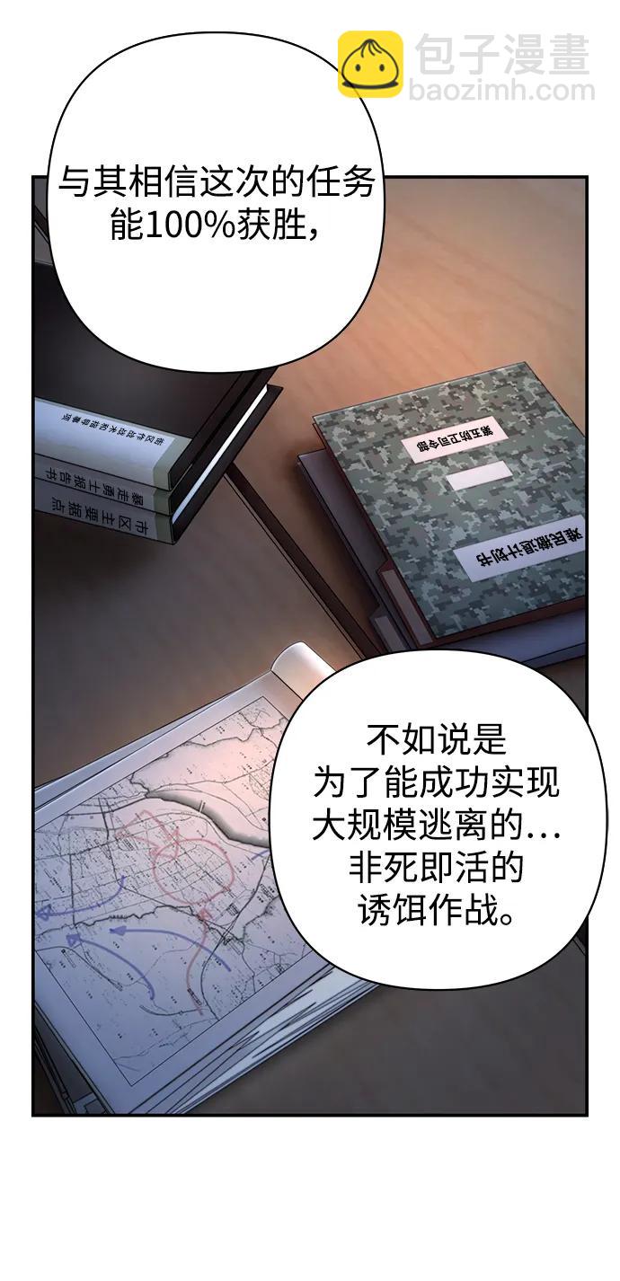 [第119话] 设计者（2）69