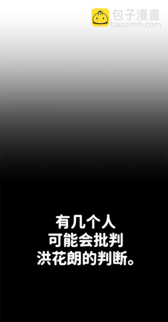 [第123话] 洪花朗（4）6