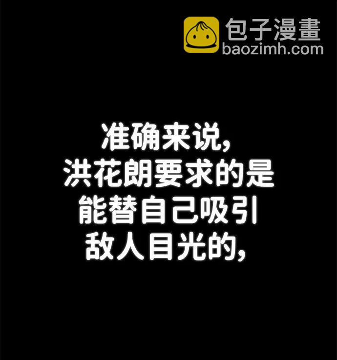 [第124话] 洪花朗（5）9