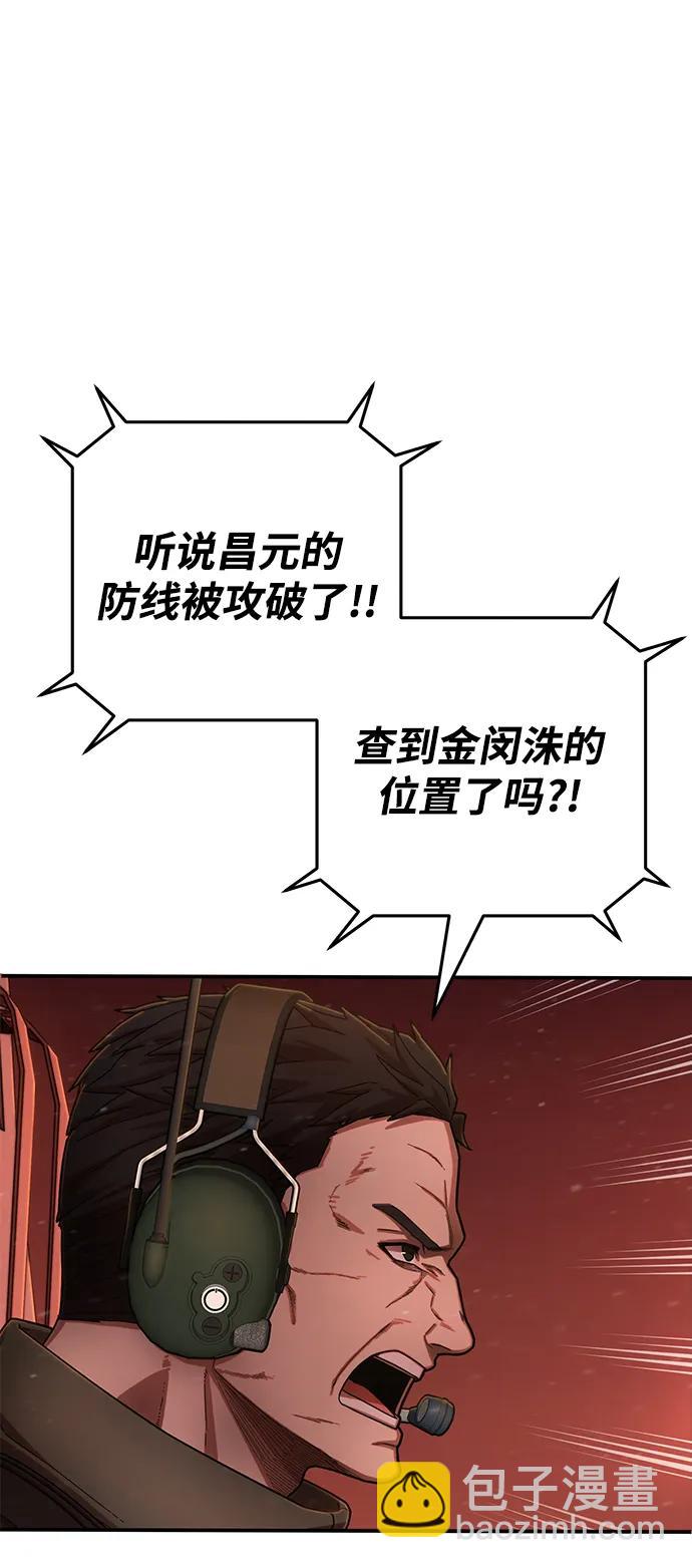 [第125话] 洪花朗（6）75