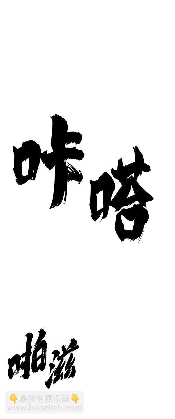 [第125话] 洪花朗（6）84