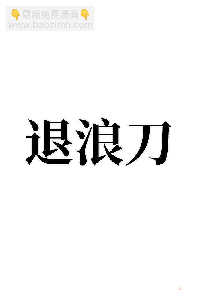 [第125话] 洪花朗（6）86