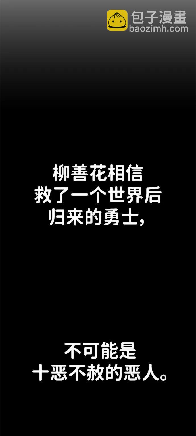 [第127话] 柳善花（2）68