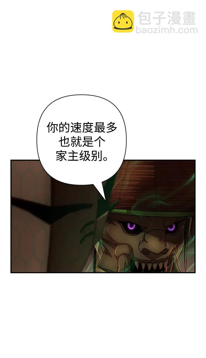 [第132话] 柳善花（7）51